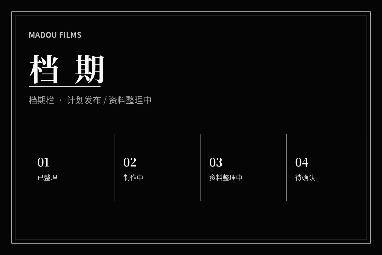 麻豆档期影像